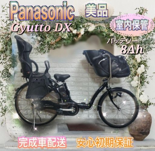 ✨美品✨室内保管✨パナソニック ギュットミニ 子供乗せ電動自転車