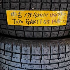 トーヨー　ガリットG5　175/65R14　17年製　スタッドレス