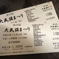 大民謡会　12月３日　金沢歌劇座
