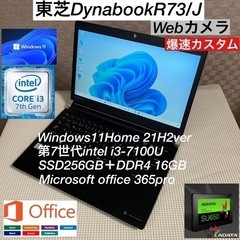 中古】神奈川県のノートパソコンを格安/激安/無料であげます・譲ります