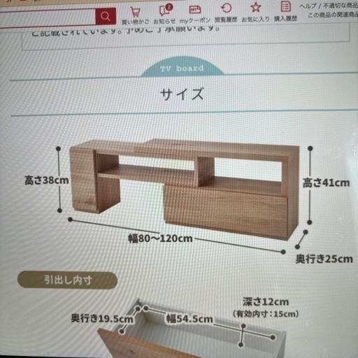 テレビ台