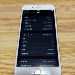 再投稿【あんしん決済・郵送可】ジャンク iPhone 7 Plu...