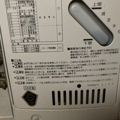 FF式 床暖ストーブ 2008年制 燃焼確認済み