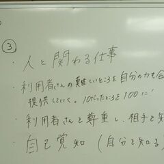 保土ヶ谷の福祉施設(男性寮)での夜間非常勤支援員募集!!(火、水、土、日の20:00～翌7:00　週2～ＯＫ)未経験歓迎!!  - 福祉