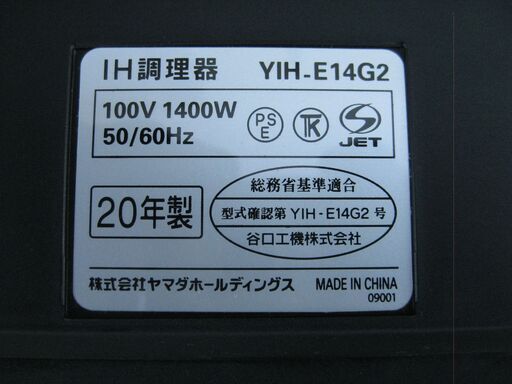 ★YAMADA  SELECT      2口　IHコンロ 　 YIH-E14G2　　２０２０年製　  美品