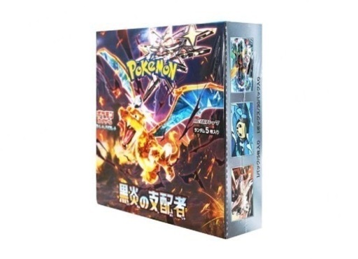 黒炎の支配者　ポケモンボックス　2個