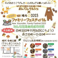 キャンセル空き１ブース募集中！　１１／２６（日）マルシェ開催　i...