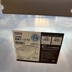 衣装ケース３つ