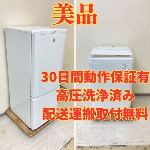 【綺麗】冷蔵庫MITSUBISHI 146L 2019年製 MR-P15ED-KW 洗濯機Panasonic 5kg 2019年製 NA-F50B13 CE75874 CH37456 22388円