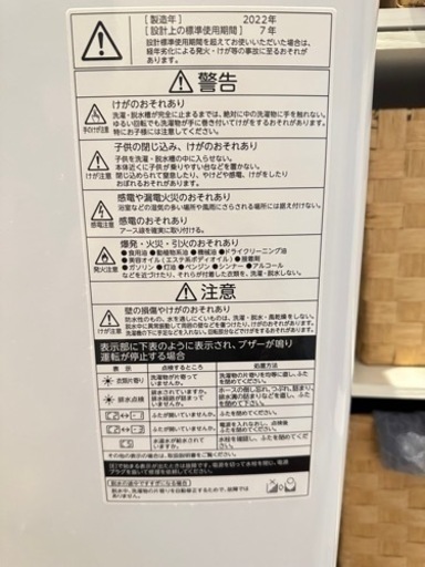 決まりました 洗濯機10キロ TOSHIBA