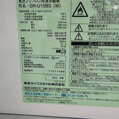 ☆TOSHIBA/東芝/153L冷蔵庫/2ドア/2023年式/GR-U15BS/719☆