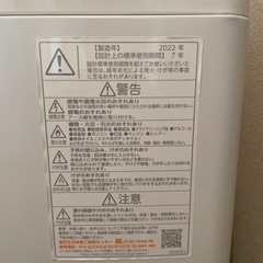 TOSHIBA 2022年製造 ほぼ新品 5kg Star Crystal Drum