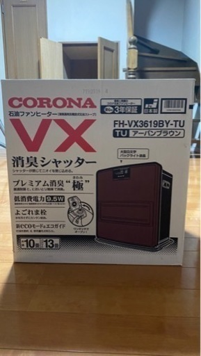 専門店では 【決まりました！】CORONAファンヒーター 消臭シャッター付きFH-VX3619-TU ファンヒーター