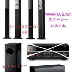 YAMAHA 5.1chサラウンド スピーカー ウーファー セット