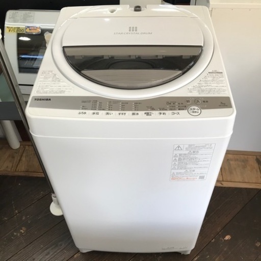 在庫処分】 洗濯機 7kg TOSHIBA 2021年製 洗濯機 - erational.com