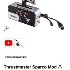 tx458(Xbox.pc) オプションのth8aとサイドブレーキ付き