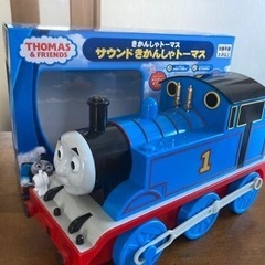 トーマスの音の出るおもちゃ