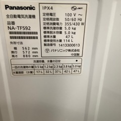 Panasonic パナソニック 全自動洗濯機 NA-TF592 2014年製【トレファク