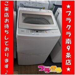 C2660 アクア AQUA 洗濯機 2020年製 5㎏ AQR-GS50H 1年保証 送料