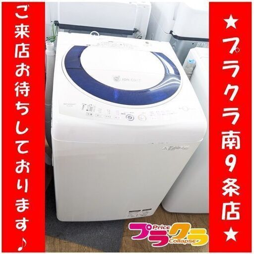 Ｃ2661　シャープ　洗濯機　2011年製　7㎏　ES-GE70K　3ヶ月保証　送料Ｂ　札幌　プラクラ南9条店　カード決済可能