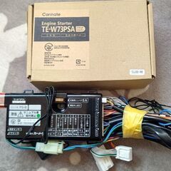 エンジンスターター 