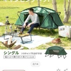 キャンプ テント