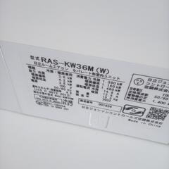 ☆ジモティ割あり☆ HITACHI ルームエアコン RAS-KW36M 3.6kw 22年製 室内