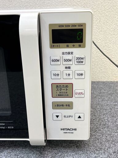 電子レンジ HMR-FS182-W ホワイト [17L /50/60Hz] 日立｜HITACHI 通販 