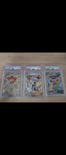 ポケモンカード　ポケカ　サイトウSR バオッキーvstar sar　ガラルニャイキングsa PSA10 3枚セット　引退品　まとめ売り
