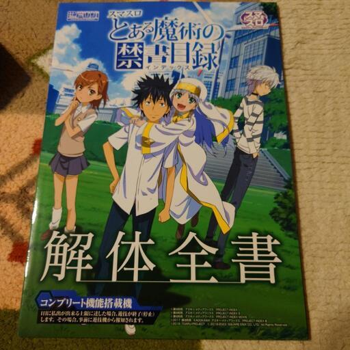 と ある 魔術 販売済み の 禁書 目録 dvd ラベル