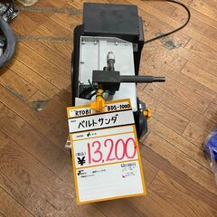 中古】【動作OK】【店頭引取限定】ベルトサンダ 13,200円（税込）