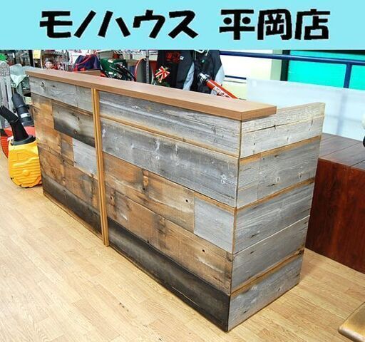 カウンター 幅210×奥行68.5×高さ100㎝ 木製 レジ台 受付台 キッチンカウンター 台 店舗用 什器 札幌市 清田区 平岡