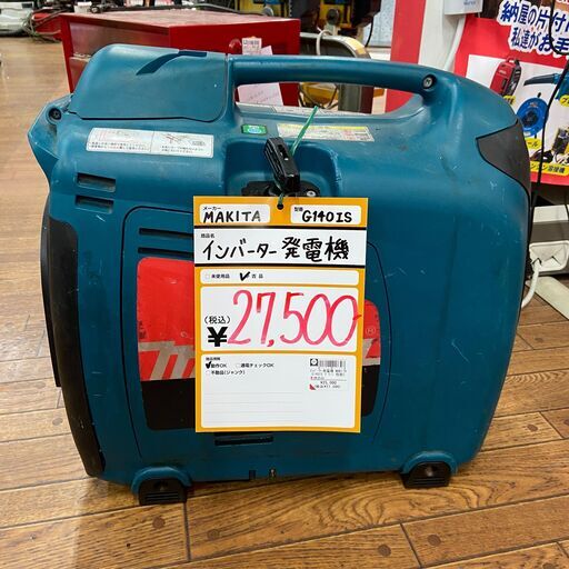【中古】【動作OK】【店頭引取限定】ｲﾝﾊﾞｰﾀｰ発電機　27,500円（税込）