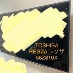 ジャンク品　TOSHIBA東芝　REGZAレグザ　58型