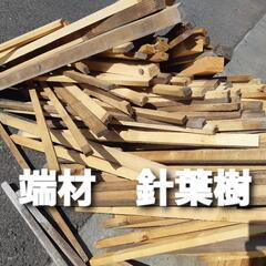 木材　端材　針葉樹　薪　DIY