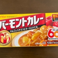 【取引中】バーモンドカレー甘口1箱