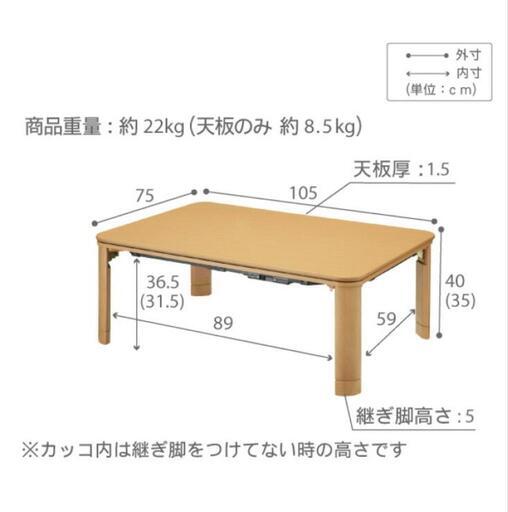 美品✨️フラットヒーター折れ脚こたつ 長方形