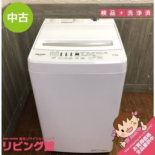 ss5714　洗濯機　6kg　ハイセンス　HW-G60A　縦型　ホワイト　Hisense　全自動洗濯機　白　上開き　ステンレス槽　スリム　コンパクト　風乾燥