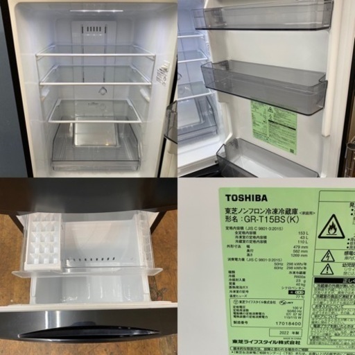 I668  ジモティー限定価格！ 2022年製♪ TOSHIBA 冷蔵庫 (153L) ⭐ 動作確認済 ⭐ クリーニング済
