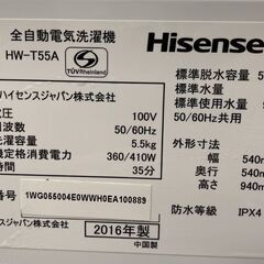 洗濯機 5.5kg 2016年製 Hisense HW-T55A ホワイト系 家電 ハイセンス 