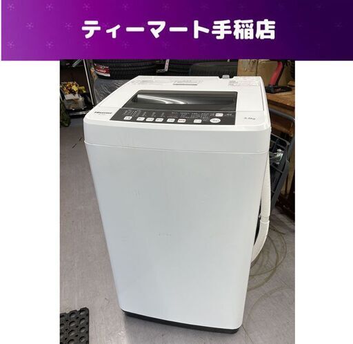 洗濯機 5.5kg 2016年製 Hisense HW-T55A ホワイト系 家電 ハイセンス 札幌市手稲区