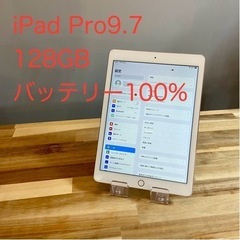 新品バッテリー　iPad Pro9.7