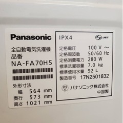 【洗濯機】Panasonic☆ゆったり7kg☆激安！