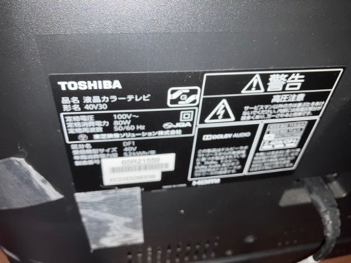 取引中　東芝　液晶カラーテレビ　40v30