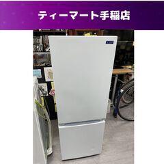 冷蔵庫 156L 2ドア 2021年製 ヤマダセレクト YRZ-...