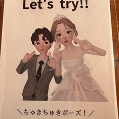結婚式グッズ