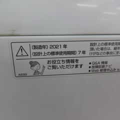 ID154148 7．0K（2021年シャープ製）