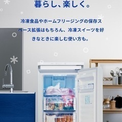 冷凍庫AQUA品番AQF-GS13J