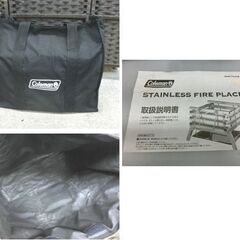 廃番 未使用保管品 コールマン/Coleman ステンレスファイアープレイス