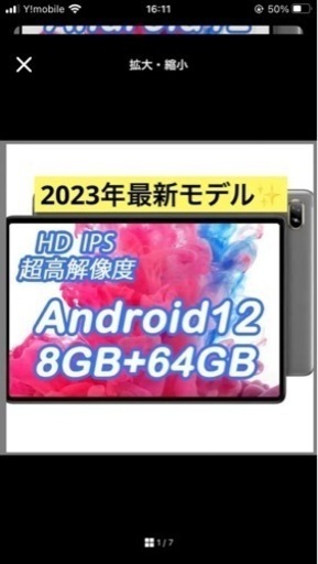 決まりました　新品　[2023年の最新タブレット] Android 12 10.1インチ タブレット